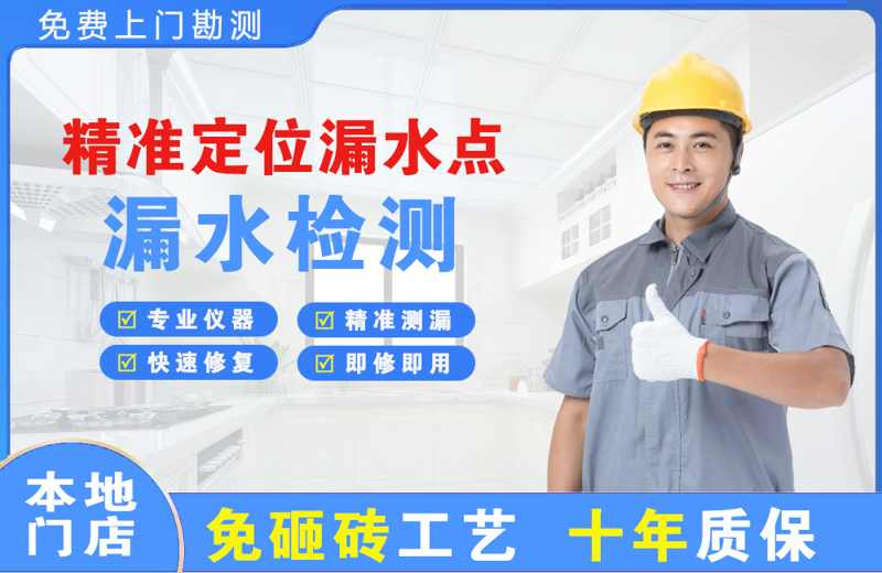 肥乡精准测漏点