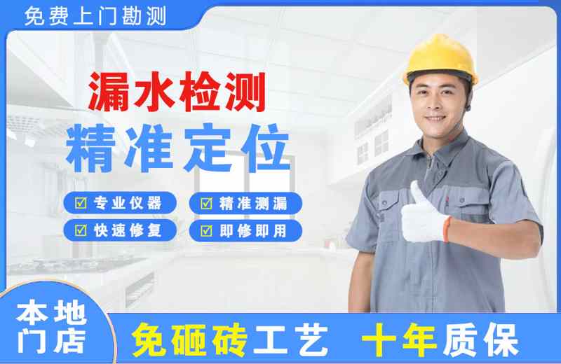 肥乡漏水检测精准定位